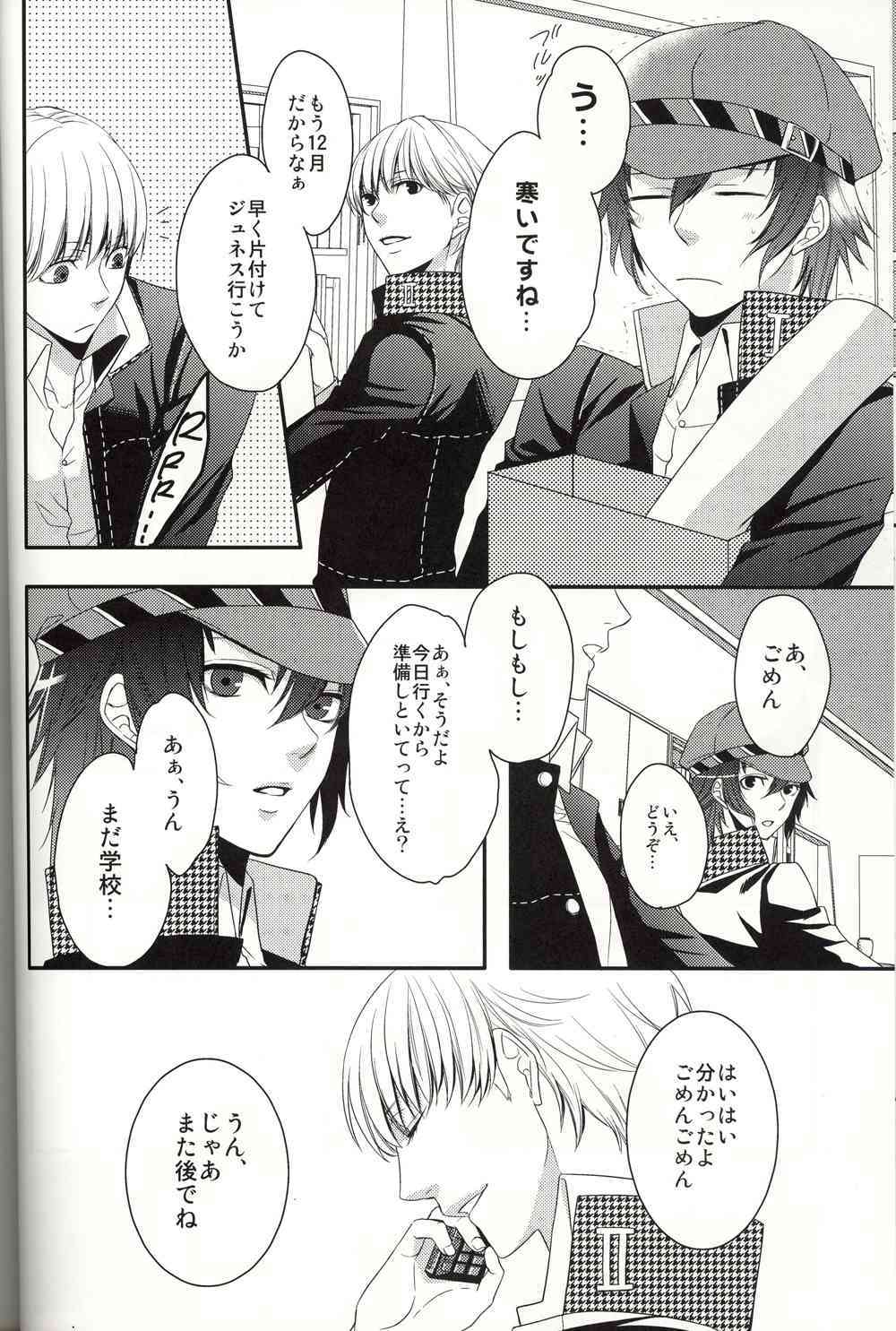 RE:RE:AN page 7 full