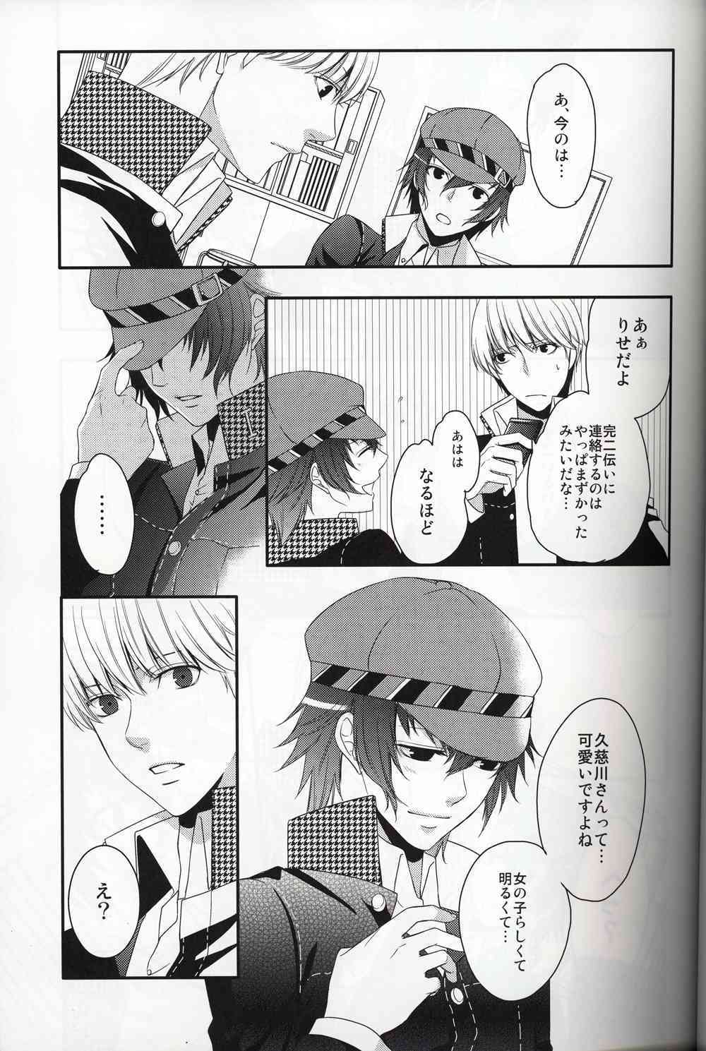 RE:RE:AN page 8 full