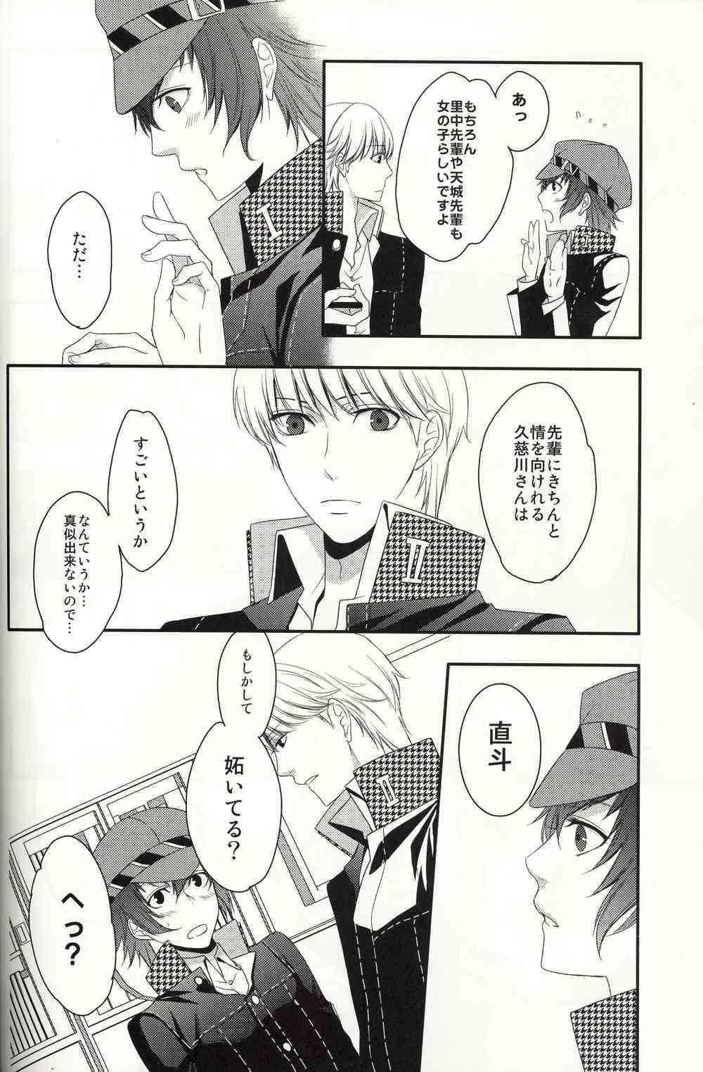 RE:RE:AN page 9 full