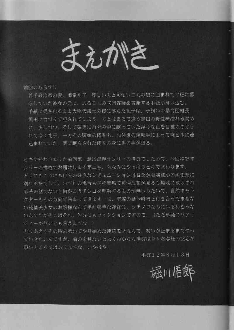 Dai Ni Kan page 4 full