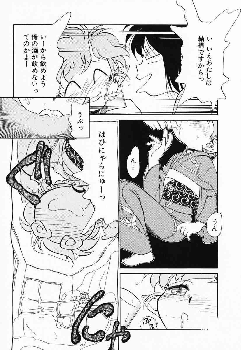 Akumaku Magic Kanzenban 2 page 10 full