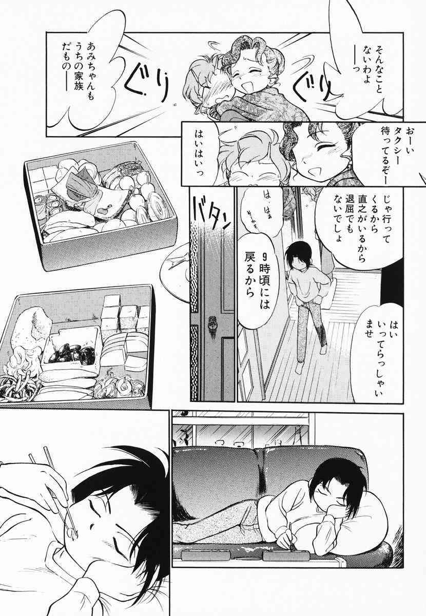 Akumaku Magic Kanzenban 2 page 7 full