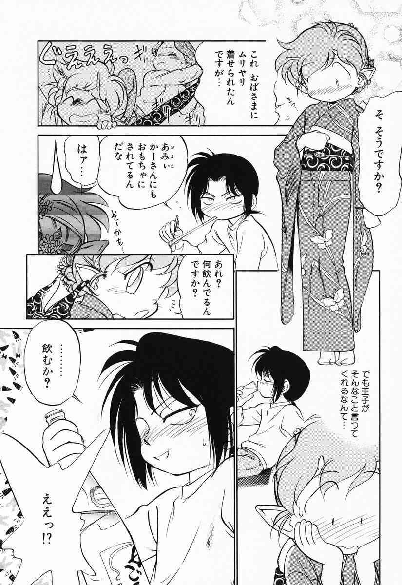 Akumaku Magic Kanzenban 2 page 9 full