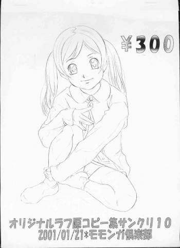Original Rough Gen Copy shuu SC10 cover