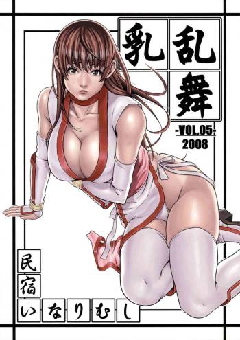Chichi Ranbu Vol. 5 cover