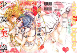 [Chi-Ran] Girl´s Love -shoujo bigaku- (English)
