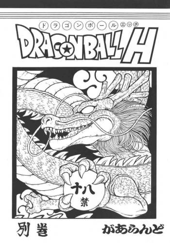 DRAGONBALL H Bekkan cover
