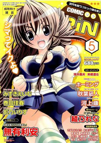Comic RiN  Vol.53 cover