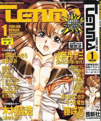 Comic Tenma 2004-01 cover