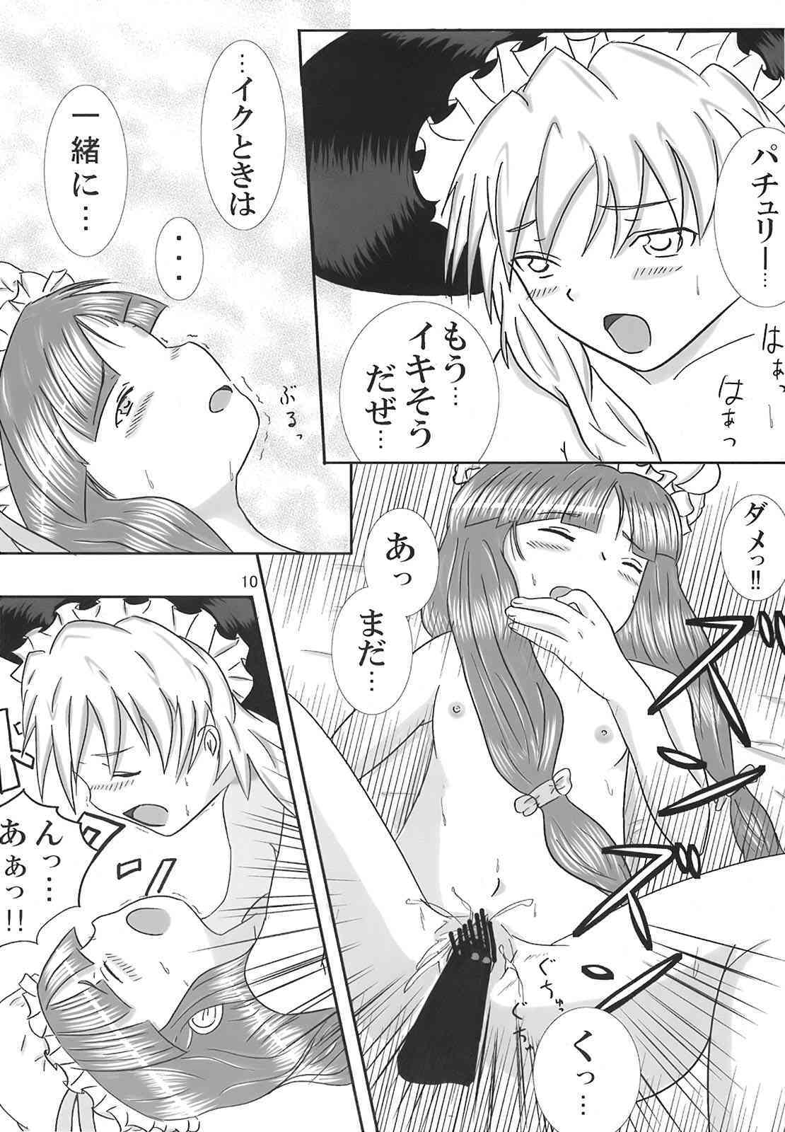 Gensou Kyou page 10 full