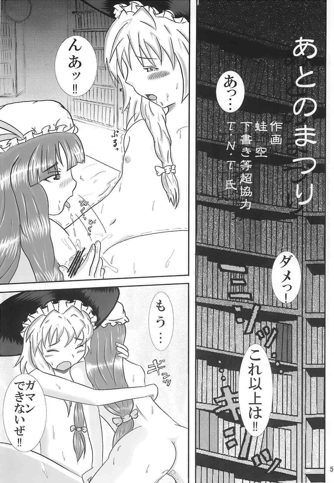 Gensou Kyou page 5 full