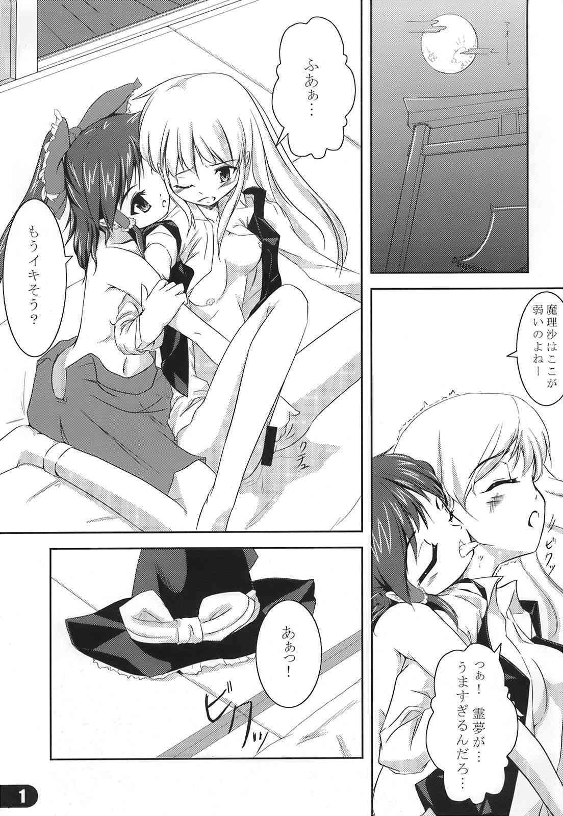 Nagaki Yoru ni Anata wa Nemuru page 3 full