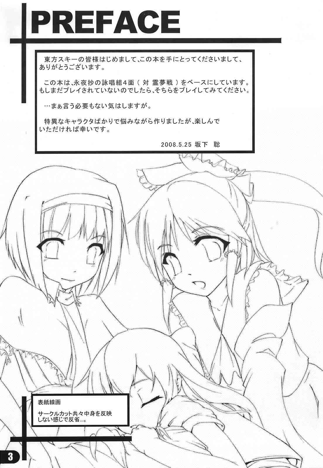 Nagaki Yoru ni Anata wa Nemuru page 5 full