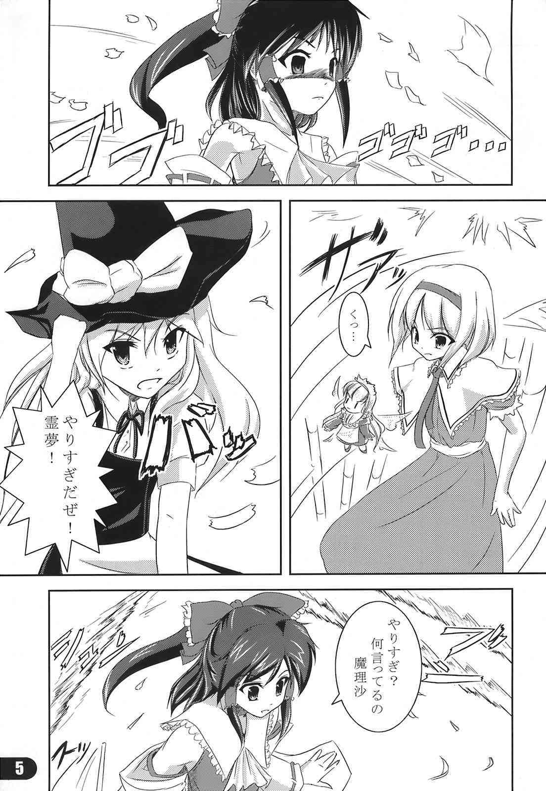 Nagaki Yoru ni Anata wa Nemuru page 7 full