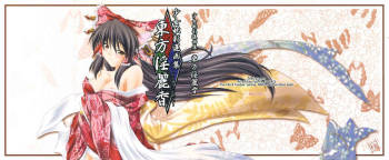 Shoujo Youkai Hasu Gashuu Touhou In Reika cover