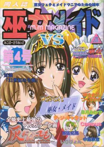 Miko vs Maid 2000-08 cover