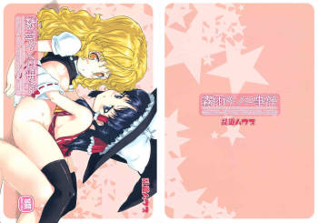 Kirisame Kinoko Jiken - cream of mushroom soup cover