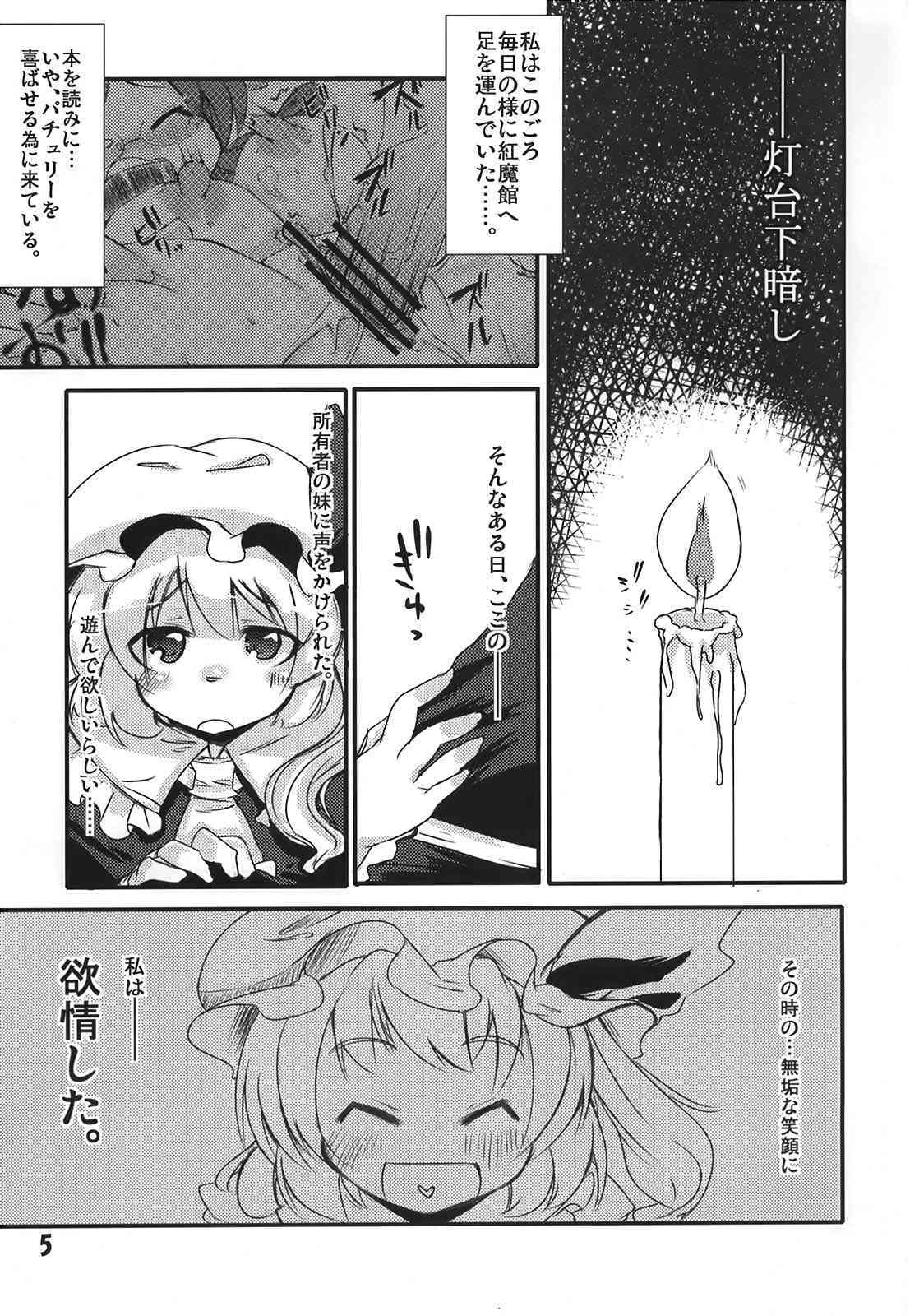 Fran-tan no Chikkoi Tokoro ni Haa Haa page 5 full