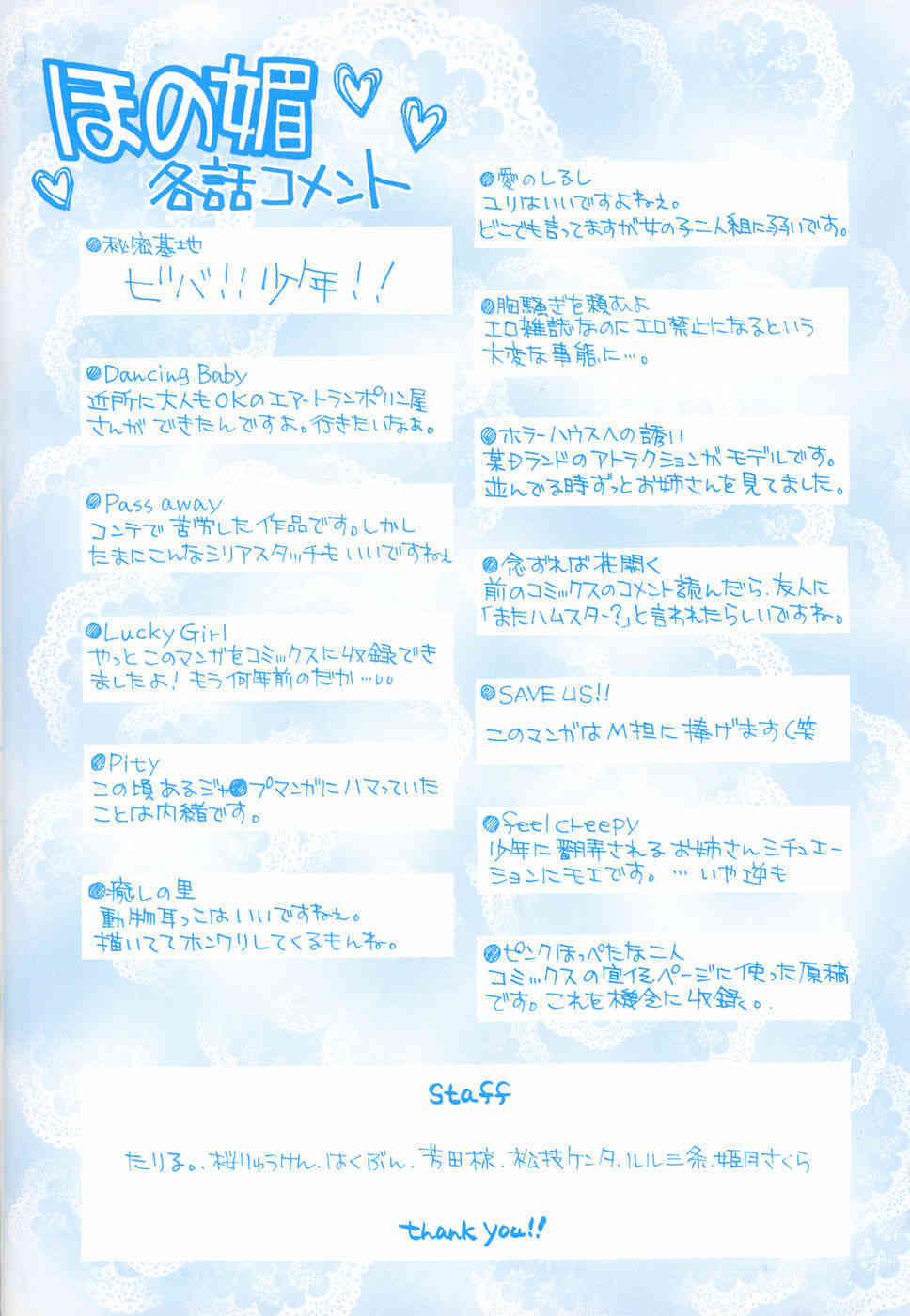 Honoka na Biyaku page 8 full