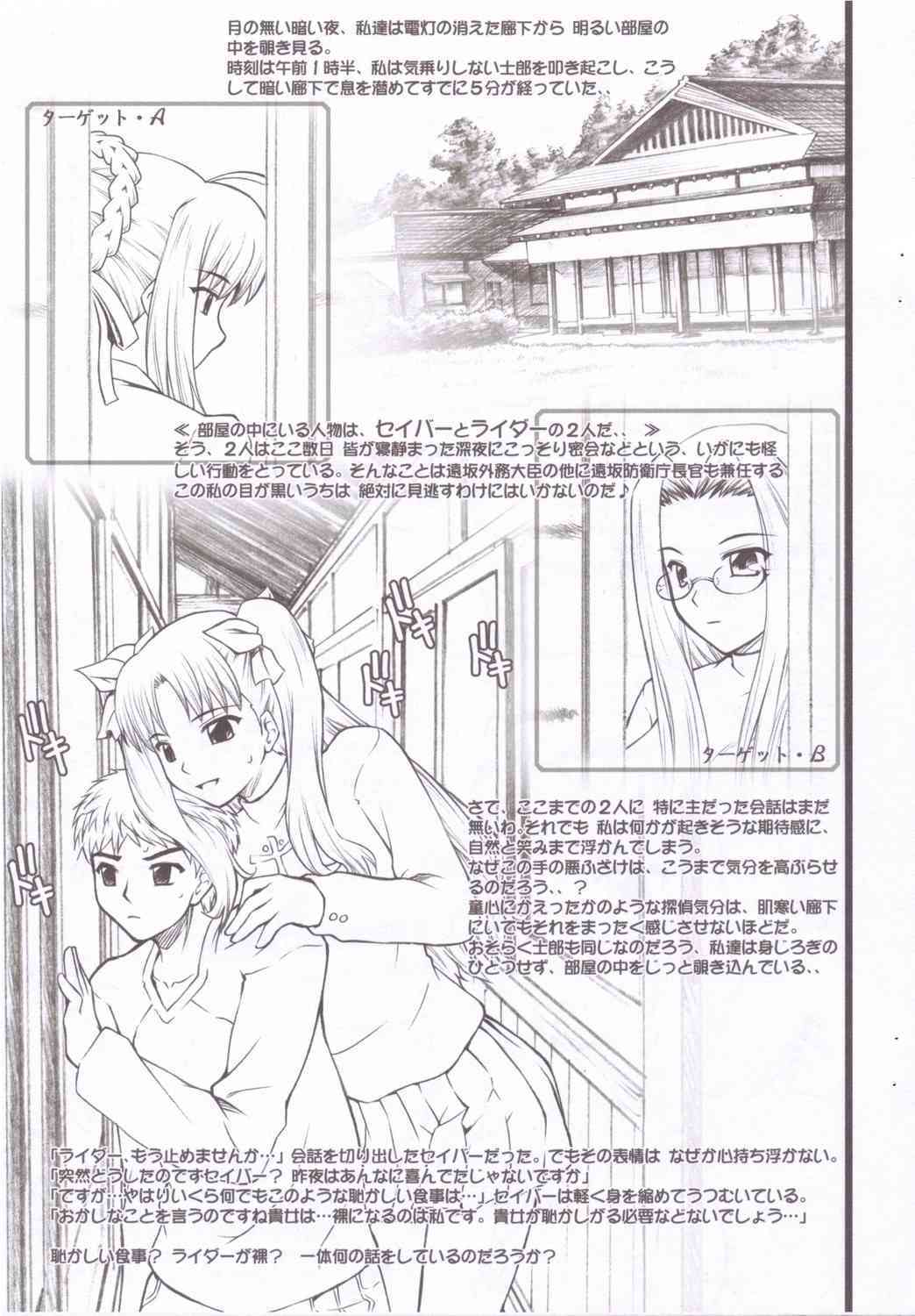 Please, Butter Lion page 2 full