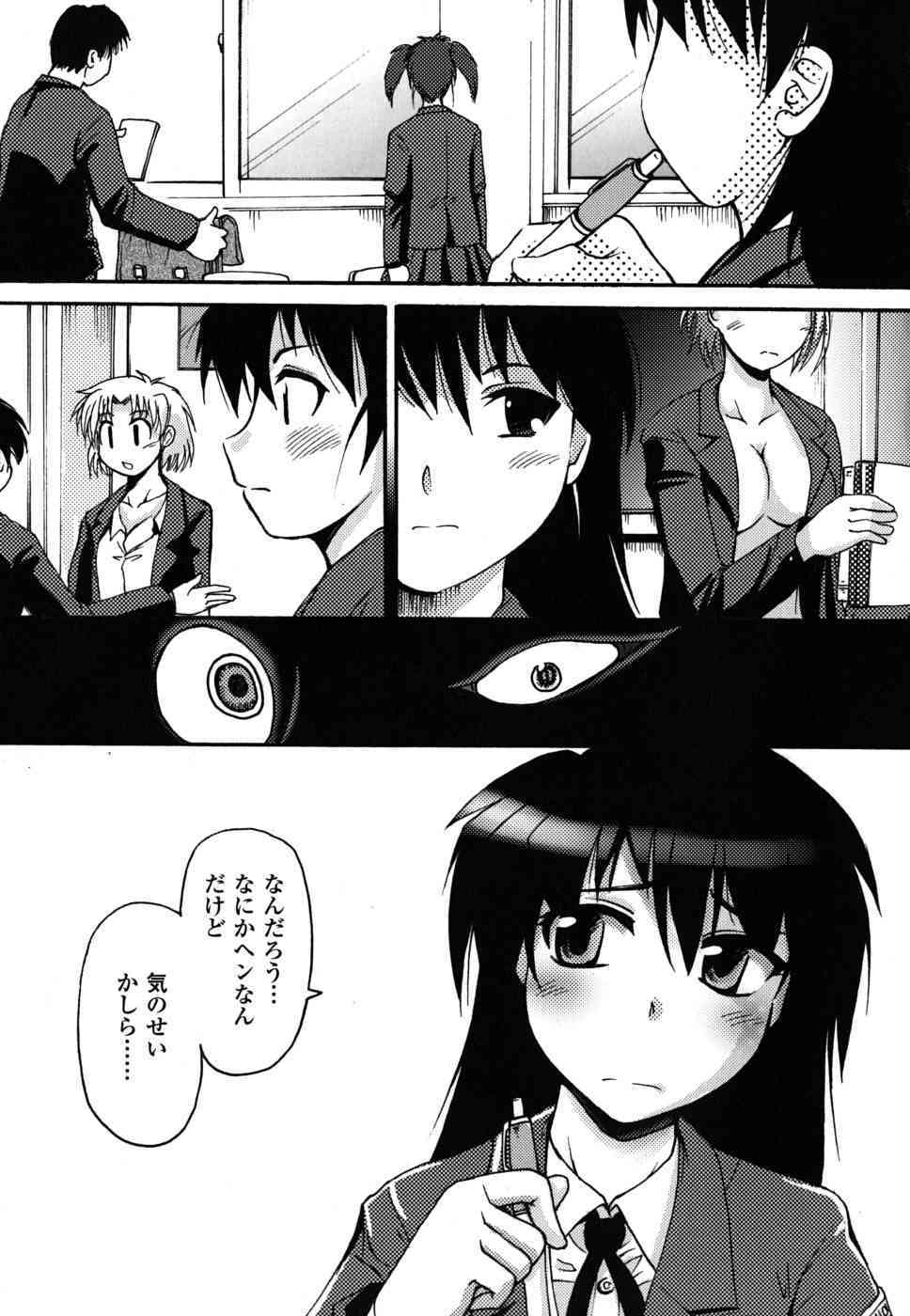 Mononoketyou-Kaikitan page 6 full