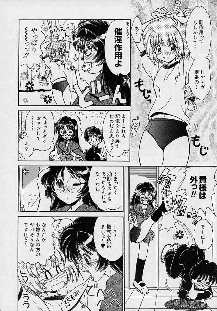 Mayumi Witches page 10 full