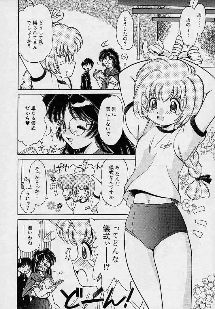 Mayumi Witches page 8 full