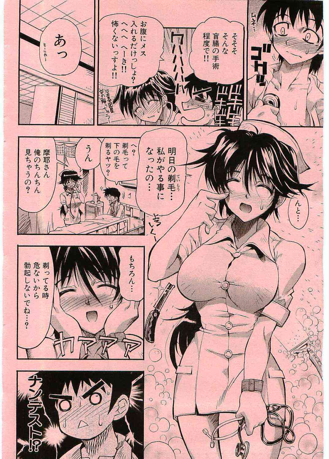 Black Nurse Maya page 4 full