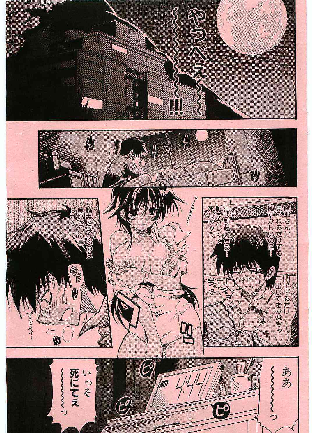Black Nurse Maya page 5 full
