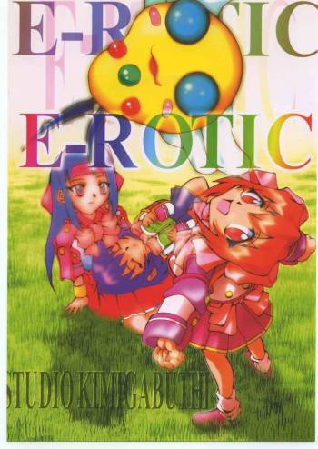 E-ROTIC , Sakura Taisen cover