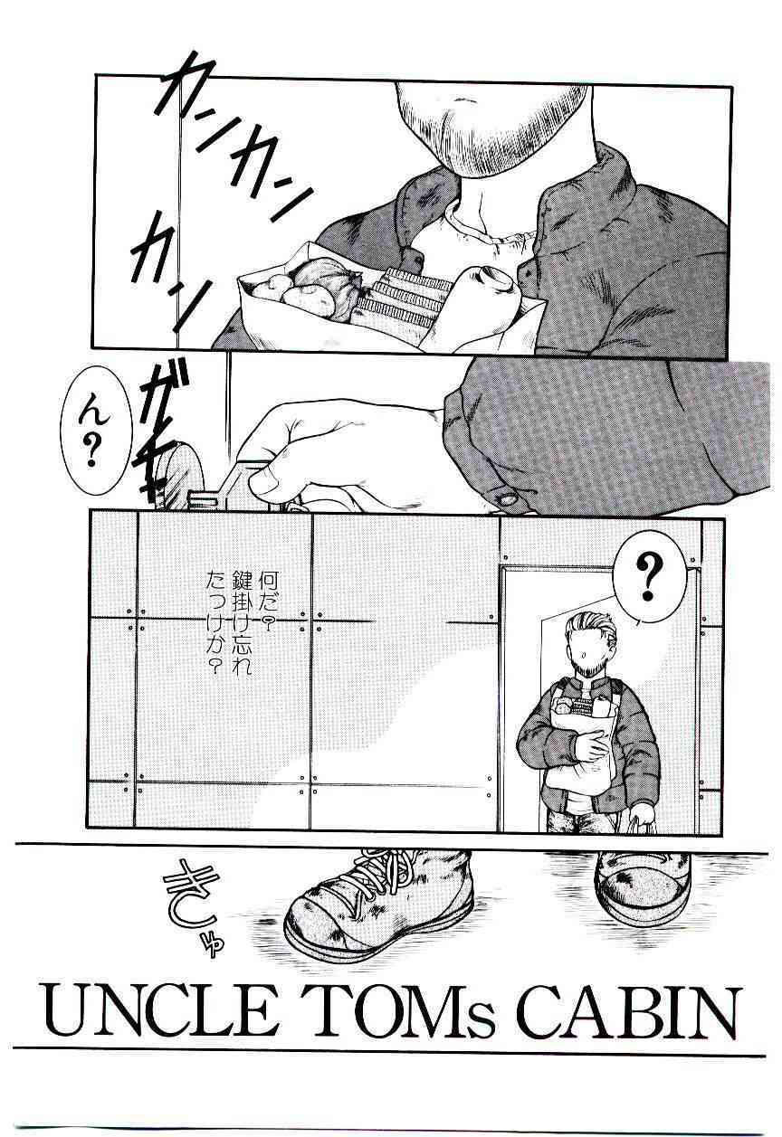 Ojisan Yuuwaku Kouza ~Uncle Tom's Cabin~ page 6 full