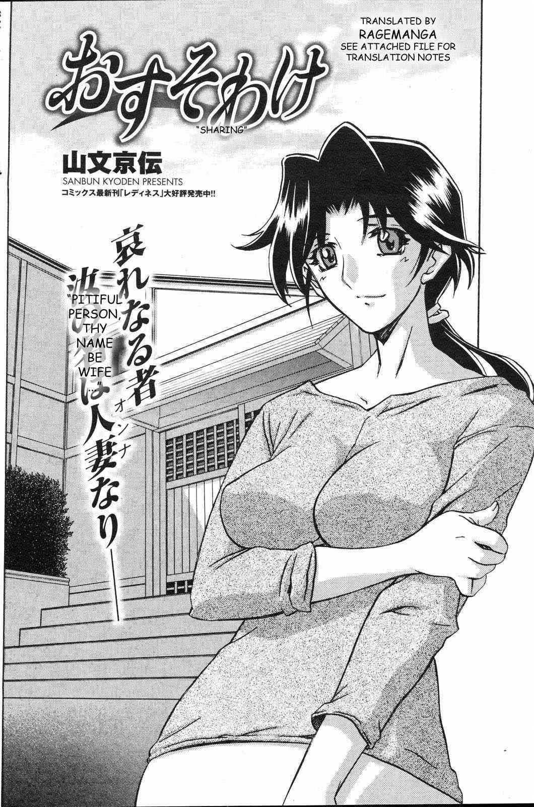 Osusowake "Sharing" page 2 full