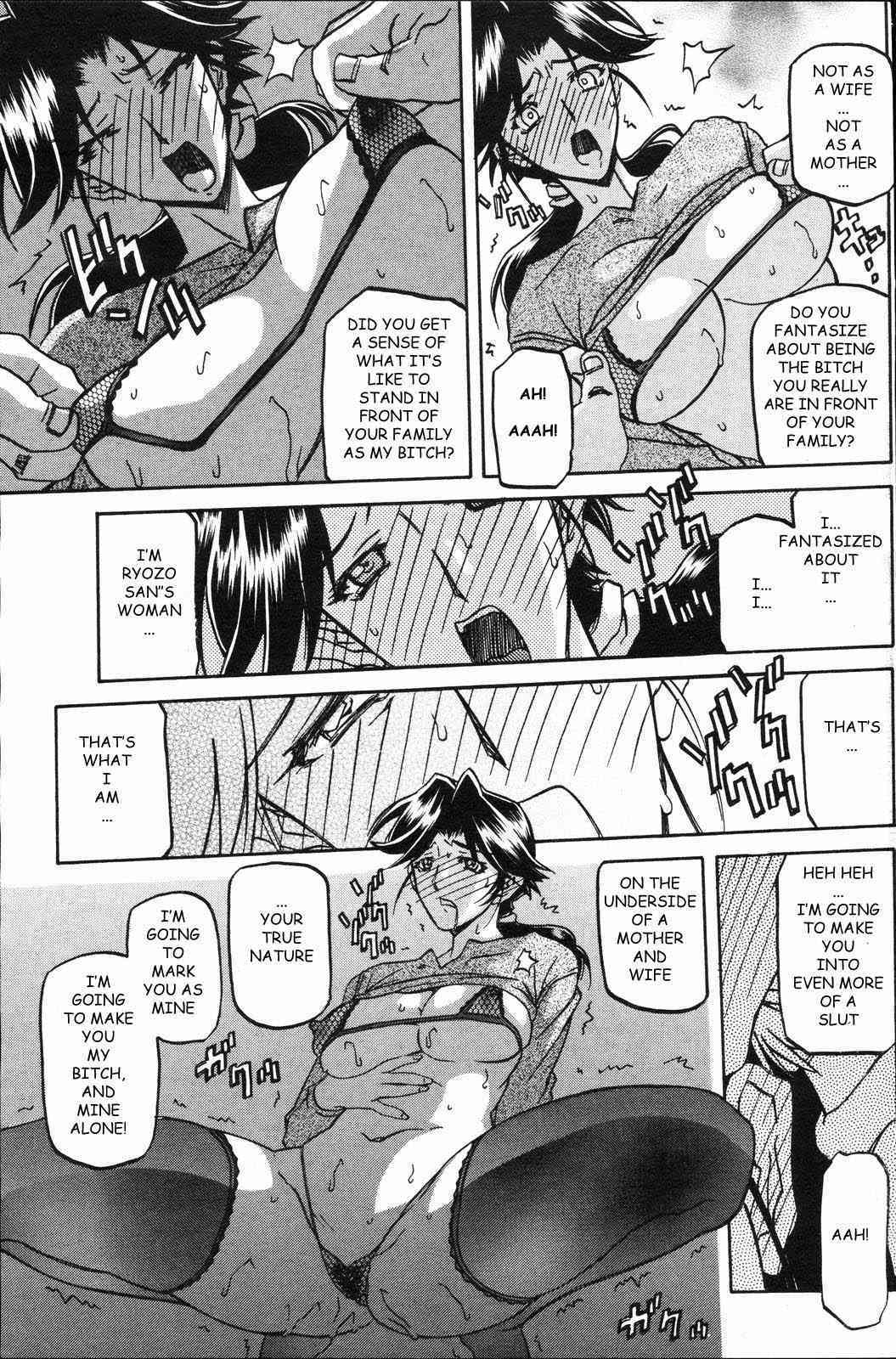 Osusowake "Sharing" page 7 full