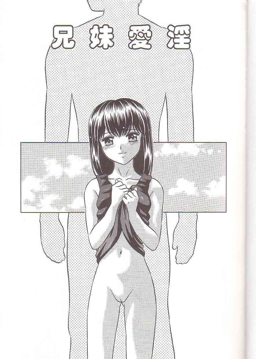 Zenra Yagai Choukyou page 3 full