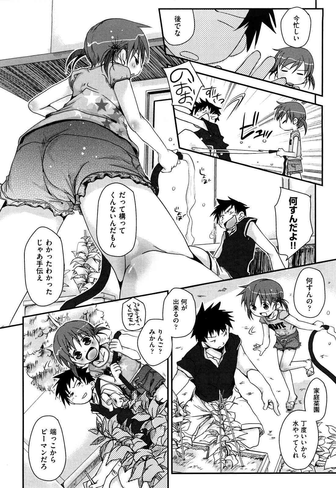 Koisuru Pantsu page 10 full
