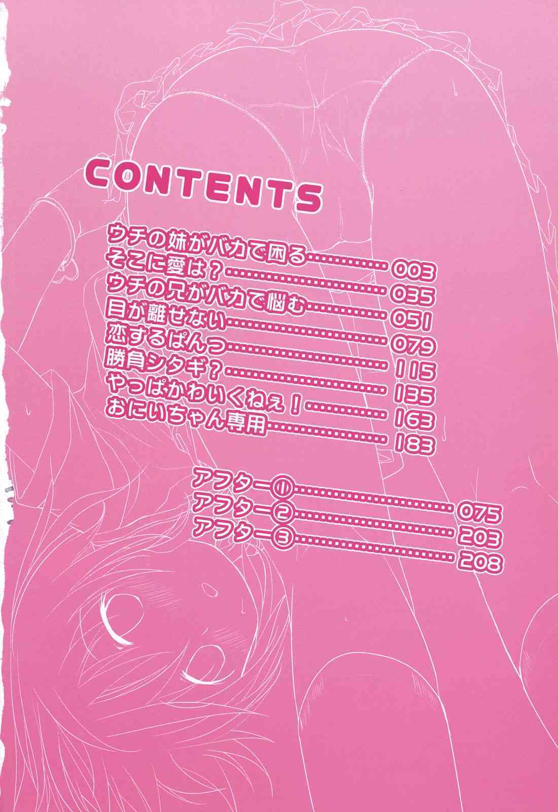 Koisuru Pantsu page 4 full