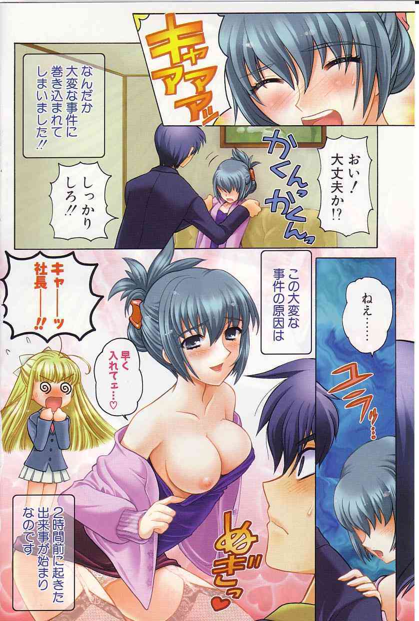 Onmyou Tanteisha ni Youkoso! | Welcome to Onmyou Detective Agency page 4 full