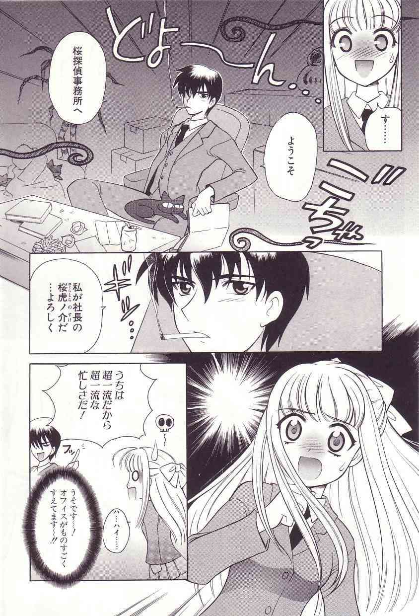 Onmyou Tanteisha ni Youkoso! | Welcome to Onmyou Detective Agency page 6 full