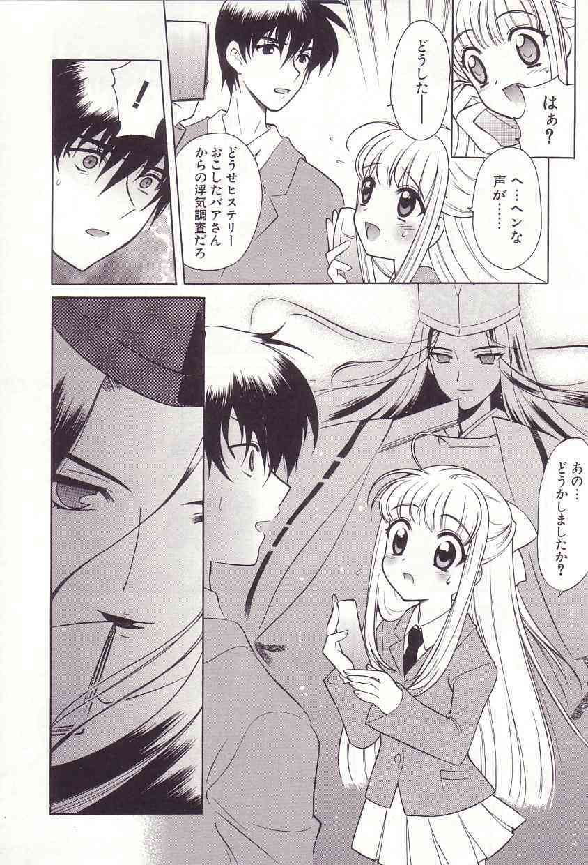 Onmyou Tanteisha ni Youkoso! | Welcome to Onmyou Detective Agency page 8 full