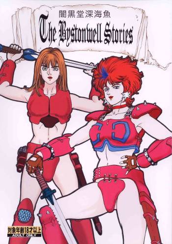 The Bystonwell Stories cover