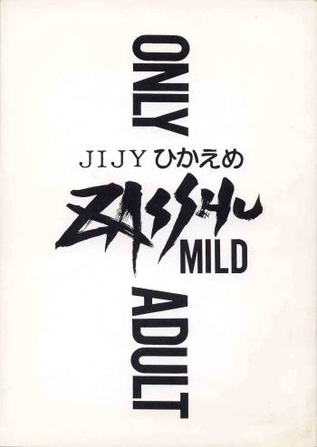 Zasshu Mild cover