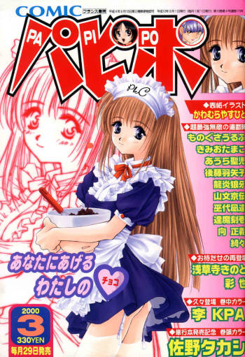 Comic Papipo 2000-03 cover