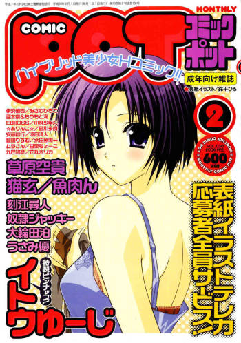 Comic POT 2004-02 cover