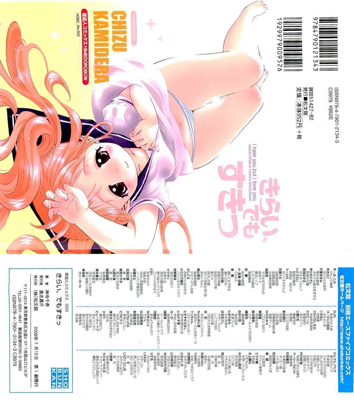 Kirai, Demo Suki page 2 full