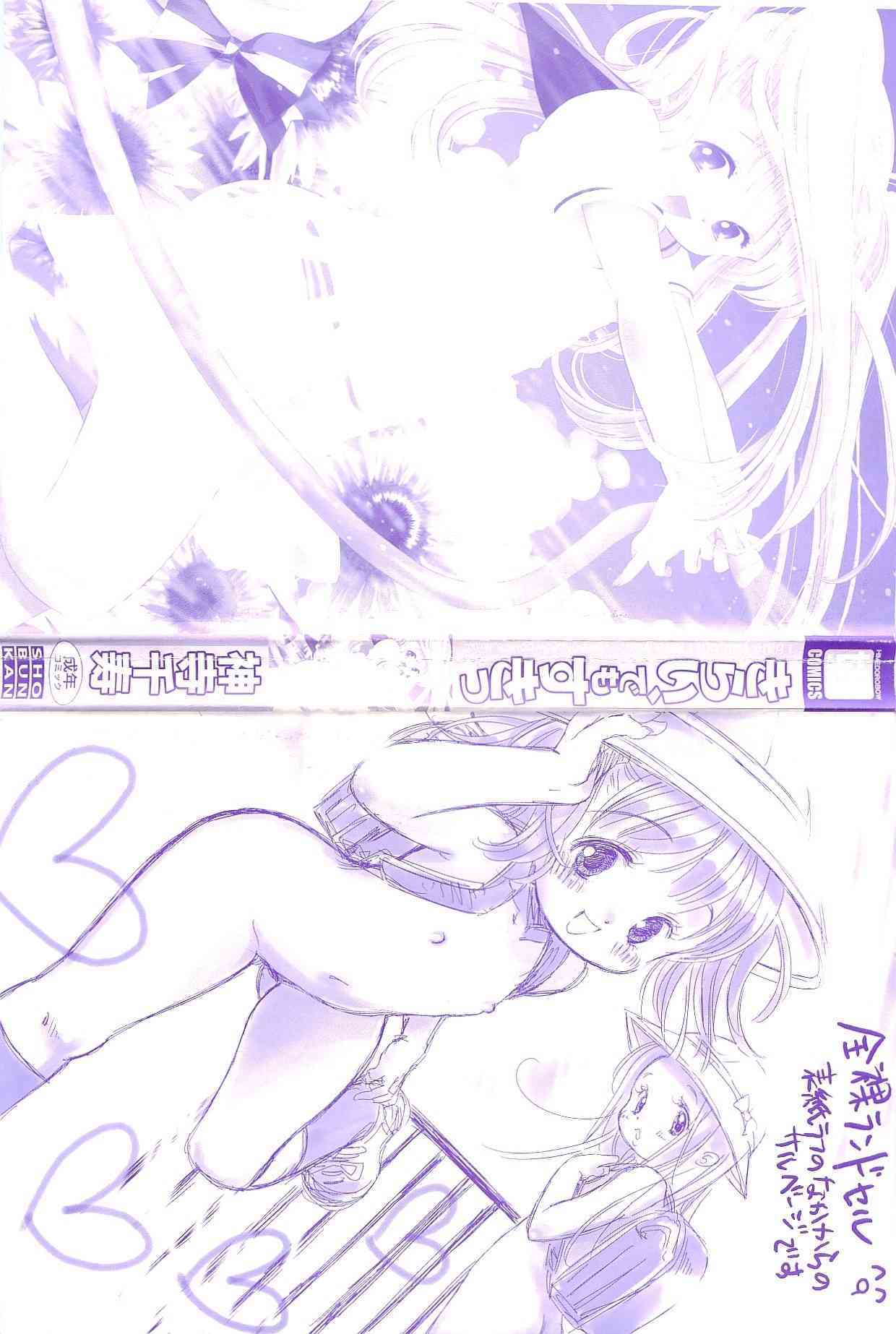 Kirai, Demo Suki page 4 full
