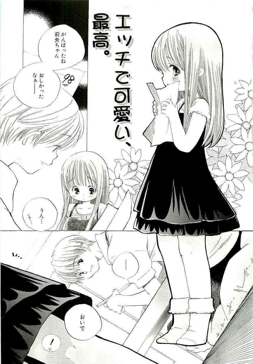 Kirai, Demo Suki page 9 full