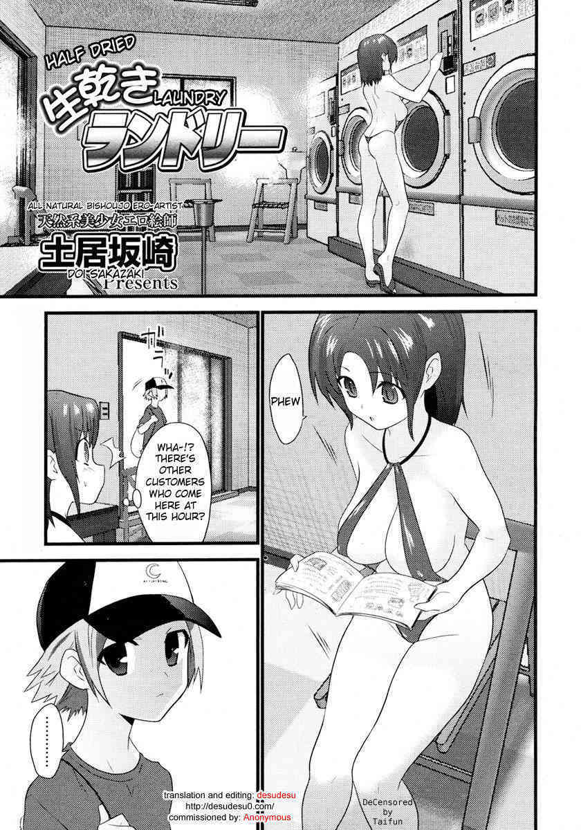 Nama Kawaki Randorii page 1 full