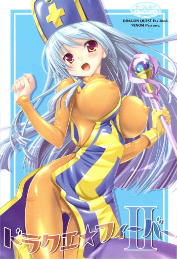 Dorakue ☆ Fever II cover