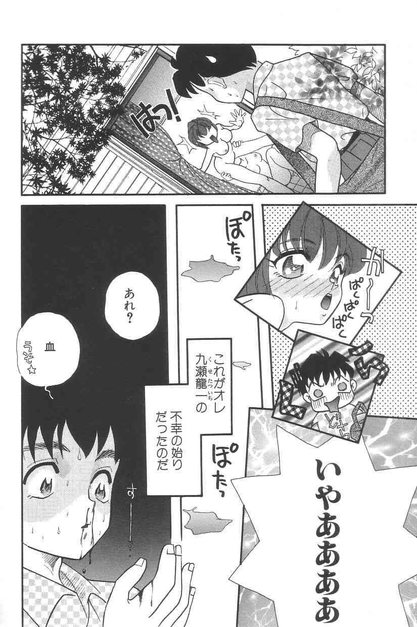 Cinderella Scandal page 9 full