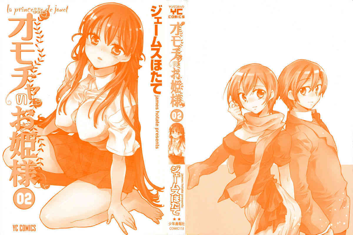 Omocha No Ohime-sama | La Princesse De Jouet Vol. 2 page 4 full